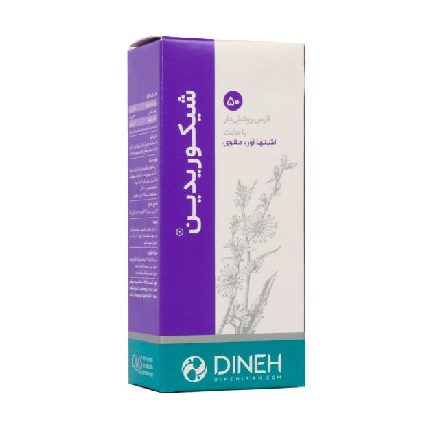 قرص شیکوریدین دینه ۵۰ عدد - Dineh Chicoridin Herbal Coated 50 Tab