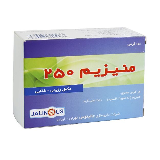 قرص منیزیم 250 میلی گرم جالینوس 100 عدد - Jalinous Magnesium 250 mg 100 Tabs