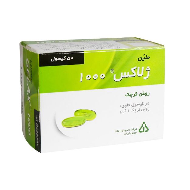 کپسول ژلاکس ۱۰۰۰ (روغن کرچک) دانا ۵۰ عدد - Dana Laxative Gelax 1000 ml 50 Cap