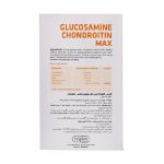 قرص گلوکزآمین و کندرویتین مکس فیشر فلکسان 60 عدد - Fisher Flexan Glocosamine Chondroitin Max 60 Tablets