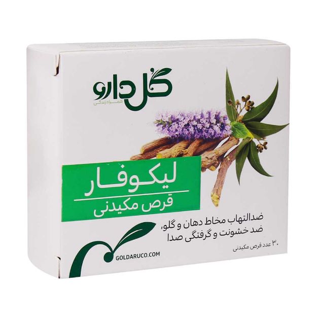 قرص مکیدنی لیکوفار گل دارو ۳۰ عددی - Goldaru Licophar 30 Herbal Lozenges