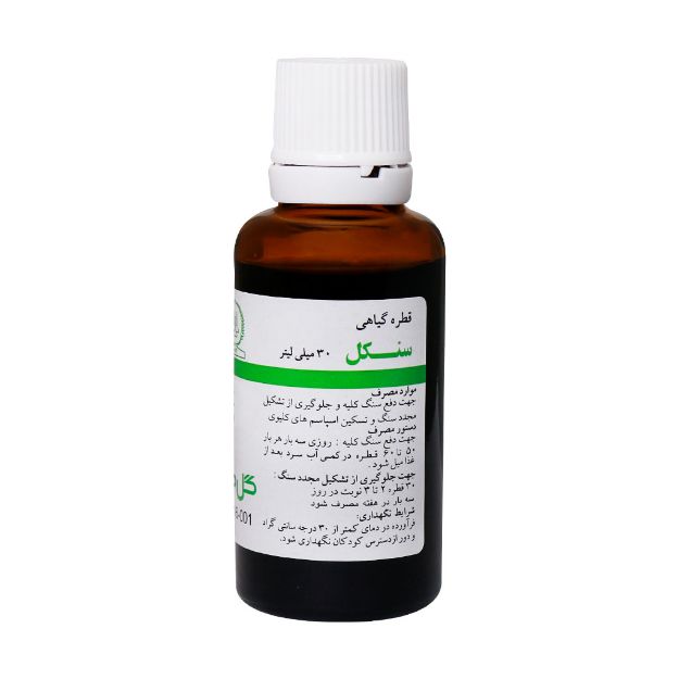 قطره گیاهی سنكل گل دارو ۳۰ میلی لیتر - Goldaru Sankol Herbal Drop 30ml