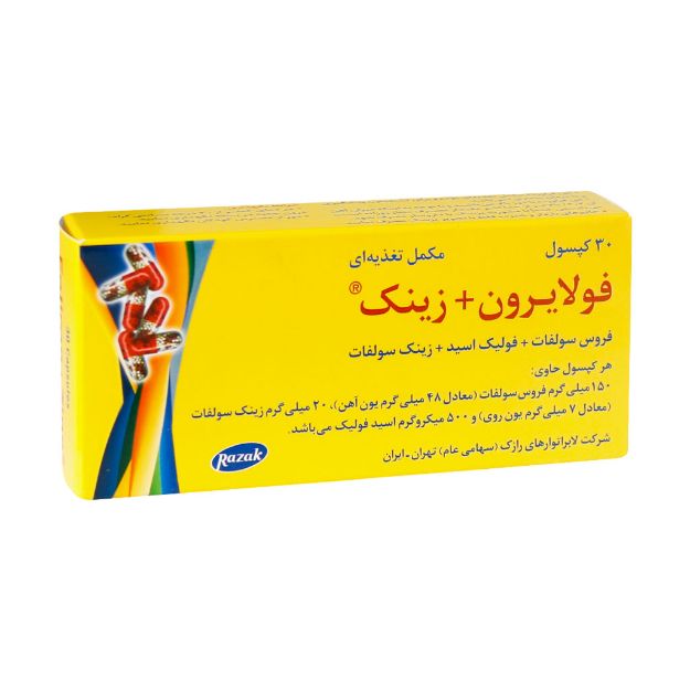 کپسول فولایرون و زینک رازک 30 عدد - Razak Foliron and Zinc 30 Caps