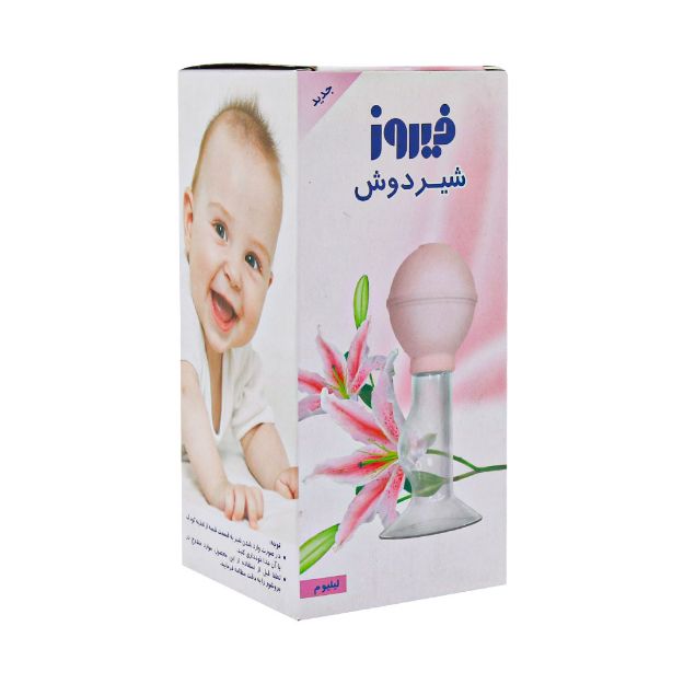 شیردوش فیروز مدل لیلیوم - Firooz Breast Pump Lilium Model