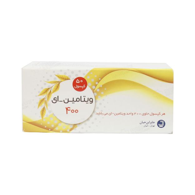 کپسول ویتامین E 400 واحد جابر ابن حیان 50 عددی - Jabber ebne hayan Vitamin E 400 IU 50 Tabs