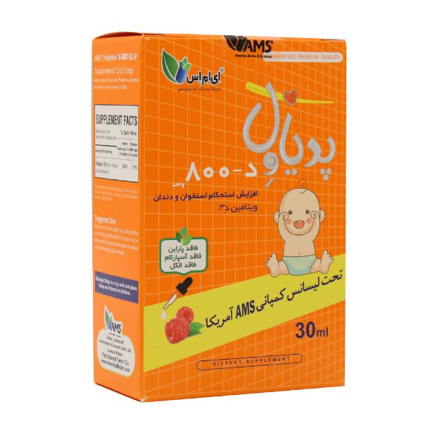 قطره خوراکی پدیاول د 800 واحد ای ام اس 30 میلی لیتر - AMS Pedia Well D 800 IU Oral Drop 30 Ml