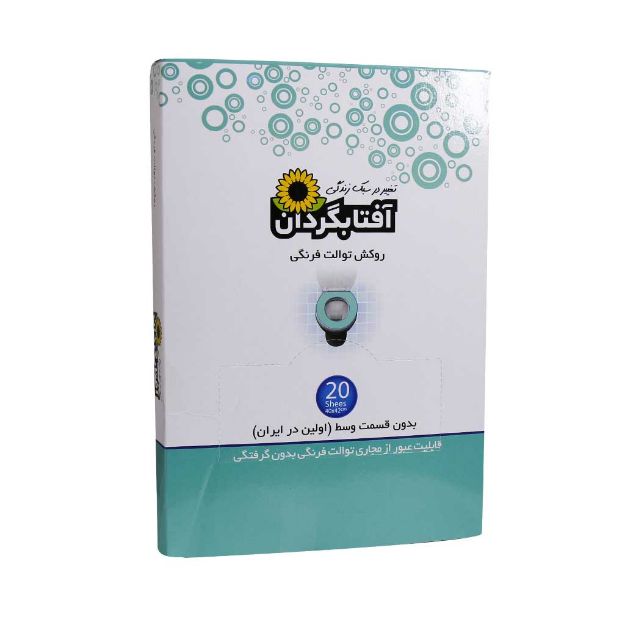 روکش توالت فرنگی پاکنام بی بافت 20 عدد - Paknam Bibaft Toilet Cover 20 Sheets