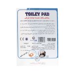 روکش توالت فرنگی پاکنام بی بافت 20 عدد - Paknam Bibaft Toilet Cover 20 Sheets