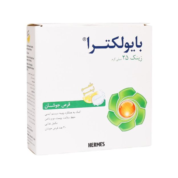 قرص جوشان زینک بایولکترا هرمس 20 عدد - Hermes Biolectra Zinc 20 Tabs