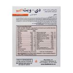 قرص دی ویت اکتیو هلث اید ۳۰ عدد - Health Aid Day-Vit Active 30 Tabs