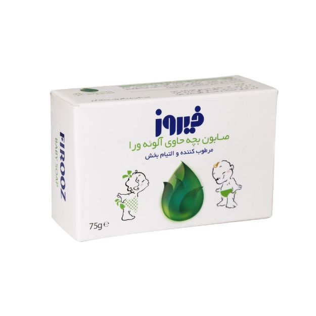 صابون بچه فیروز حاوی آلوئه ورا - Firooz Baby Soap With Aloe Vera 75g