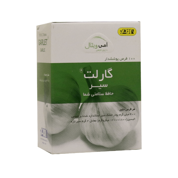 قرص گارلت سیر امی ویتال 100 عدد - AmiVital Garlet Garlic 100 Tabs