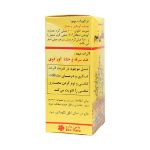 شربت هانی تیم یاس دارو 120 میلی لیتر - Yas Daru Honeythyme Syrup 120 ml