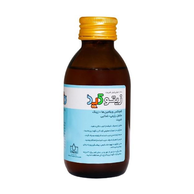 شربت زیتوکید الحاوی 120 میلی لیتر - Alhavi Zito Kid Syrup 120 ml