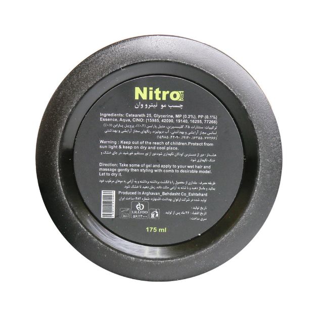 چسب مو نیترو وان 175 میلی لیتر - Nitro One Gel wax 175 ml