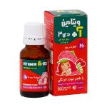 قطره ویتامین آ+د3 بایو فرمولا 15 میلی لیتر - Bio Formula A and D3 Vitamins Drops 15 ml