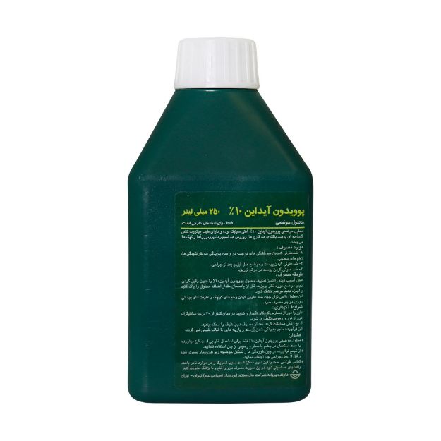 محلول موضعی بتادین پوویدون آیداین 10 درصد ابوریحان 250 میلی لیتر - Aburaihan Povidone Iodine 10% 250 ml