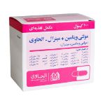 کپسول مولتی ویتامین مینرال الحاوی - Alhavi Multivitamin Plus Mineral