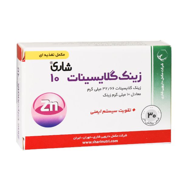 قرص زینک گلایسینات 10 شاری 30 عدد - Shari Zinc Glycinate 10 30 FC Tabs