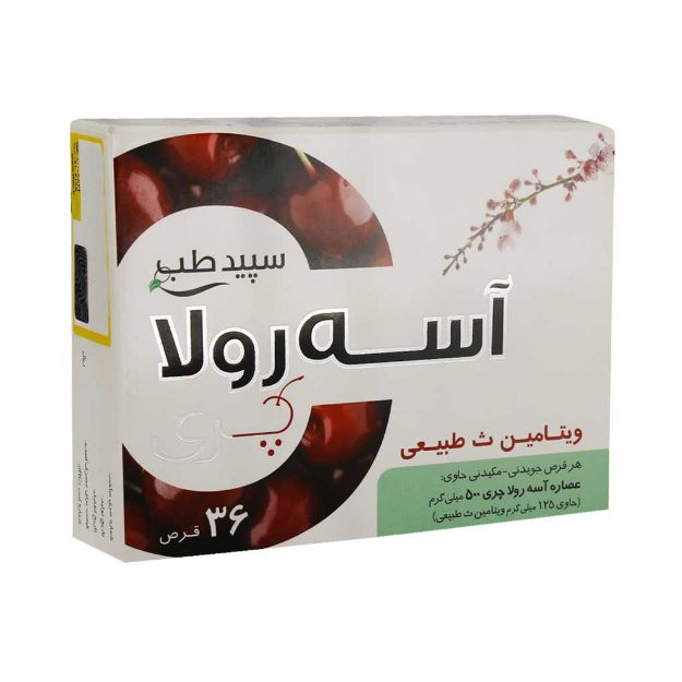 قرص ویتامین C آسه رولا سپید طب 36 عدد - Sepid Teb Vitamin C Acerola 36 Tablets