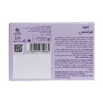 صابون هرباسنس آردن مناسب انواع پوست 100 گرم - Arden Herba sense Luxury Soap Bar 100 g