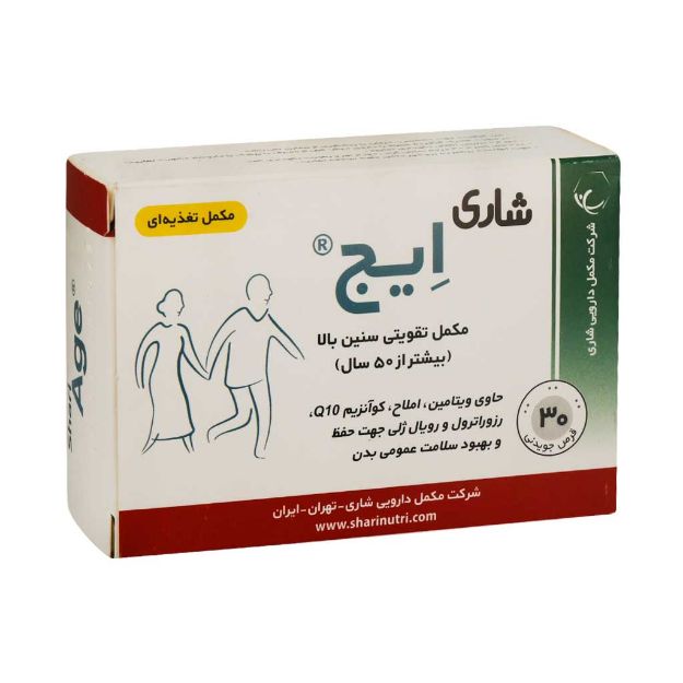 قرص جویدنی ایج شاری 30 عدد - Shari Age 30 Chewable Tablets