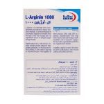 قرص ال آرژنین 1000 میلی گرم یوروویتال 60 عدد - Eurho Vital L Arginin 1000 mg 60 Tablets