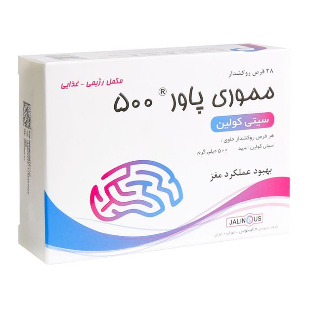 قرص مموری پاور 500 میلی گرم جالینوس 28 عدد - Jalinous Memory Power 500 mg Tablet 28 Tabs