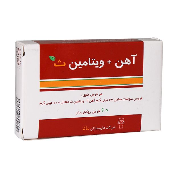 قرص آهن با ویتامین C ماد 60 عددی - Mad Iron Plus Vitamin C 60 tablets