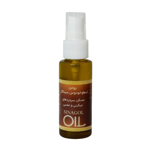 روغن اسطوخودوس سیناگل 45 میلی لیتر - Sinagol Lavender Oil