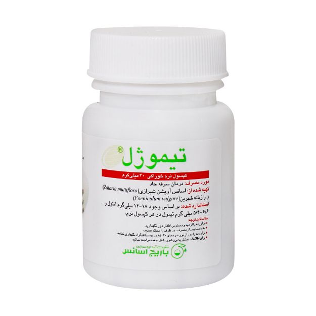 کپسول نرم تیموژل باریج اسانس 30 عدد - Thymogel Oral 30 Soft Capsule