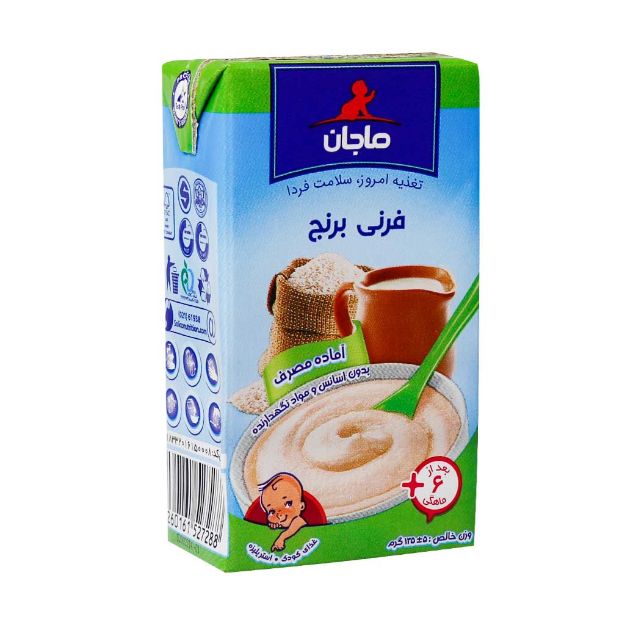 فرنی برنج ماجان کاله مناسب کودکان بعد از 6 ماهگی 135 گرم - Kale Majan Rice Puree 135 g