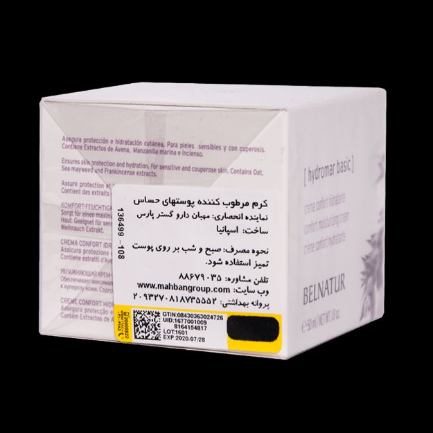 کرم مرطوب کننده پوست حساس بلنیچر ۵۰ میلی لیتر - Belnatur Hydromar Basic Cream 50 ml