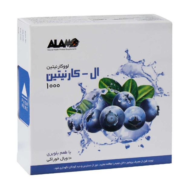 ویال خوراکی ال کارنیتین 1000 آلامو 10 عدد - Alamo L-Carnitine 1000 10 Oral Vials