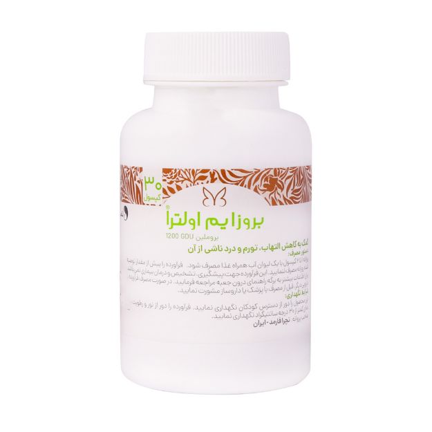 کپسول بروزایم اولترا تچرا فارمد 30 عدد - Tachra Pharmed Brozyme Ultra 30 Caps