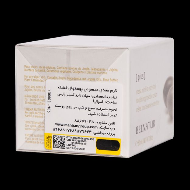 کرم مغذی پوست های خشک پلاس بلنیچر ۵۰ میلی لیتر - Belnatur Plus Cream 50 ml