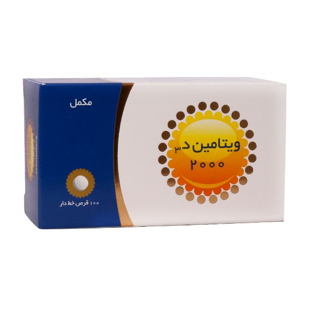 قرص ویتامین D3 2000 واحد شهر دارو 100 عدد - Shahre Daru Vitamin D3 2000 IU 100 Tabs