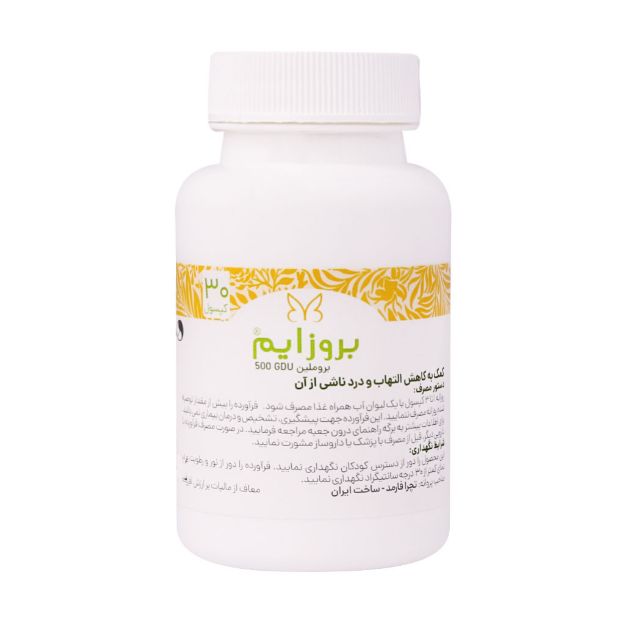 کپسول بروزایم تچرا فارمد 30 عدد - Tachra Pharmed Brozyme 30 Caps