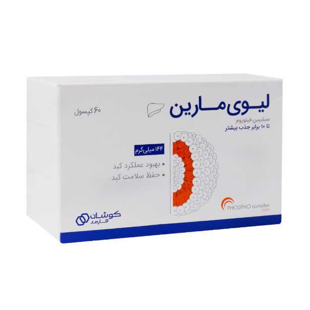 کپسول لیوی مارین کوشان فارمد 60 عدد - Koushan Pharmed Livimarin 60 Caps