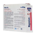 ساشه منیزیم دایرکت یوهلث فارمد سلامت سینا 20 عدد - Pharmed Salamat Sina Uhealth Magnesium Direct 20 Sachets