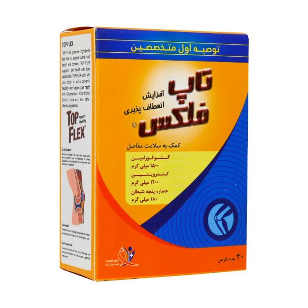 قرص تاپ فلکس دارو پژوهان پاسارگاد 30 عدد - Darou Pajohan Pasargad Top Flex 30 Caplets