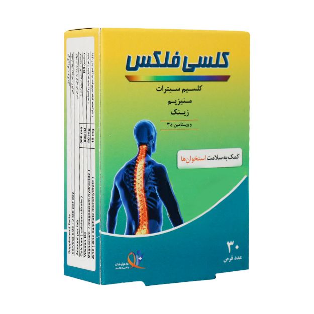 قرص کلسی فلکس دارو پژوهان پاسارگاد 30 عدد - Darou Pajohan Pasargad Calci Flex 30 Tablets