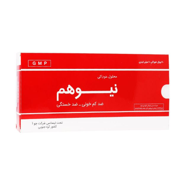 آمپول خوراکی نیوهم چوا فارم 20 عدد - Choa Pharm Newhem 20 vials