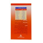 سافت ژل فارماژلیتان کودکان و نوجوانان دانا 30 عدد - Dana Pharmagelitan Multivitamin for Kids and Teens 30 Capsules