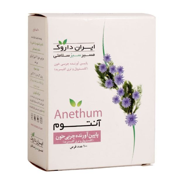 قرص پایین آورنده چربی خون آنتوم ایران داروک 100 عدد - Iran Darouk Anethum Antihyperlipidemia 100 Tabs