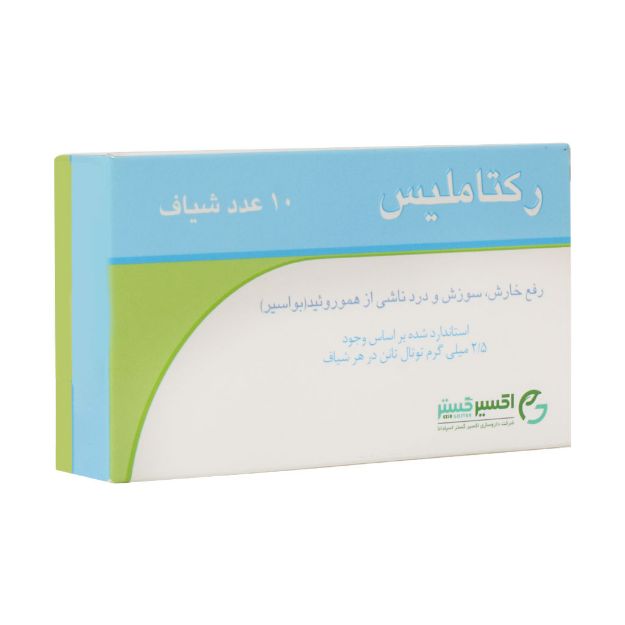 شیاف رکتاملیس اکسیر گستر اسپادانا 10 عدد - Exir Gostar Espadana Rectamelis 10 Suppositories