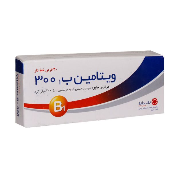 قرص ویتامین B1 300 میلی گرم روز دارو - Rouz Darou Vitamin B1 300 Mg Scored Tablets