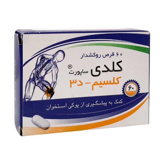 قرص کلدی خوارزمی 60 عدد - Kharazmi Caldi 60 Tabs