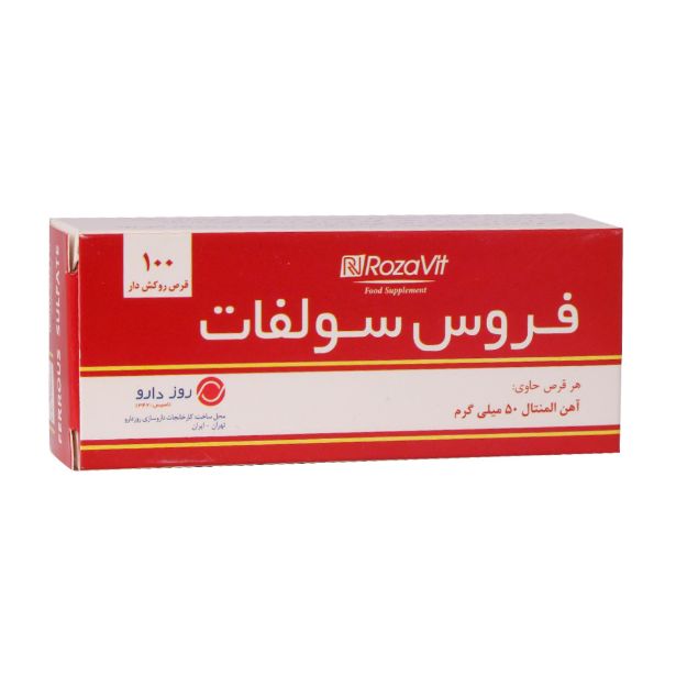 قرص روکش دار فروس سولفات رزاویت 100 عدد - Rozavit Ferrous Sulfate 100 F.C