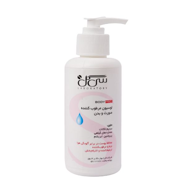 لوسیون مرطوب کننده صورت و بدن سی گل مناسب پوست های معمولی تا خشک ۲۰۰ میلی لیتر - Seagull Face And Body Lotion 200 ml